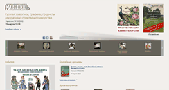 Desktop Screenshot of cabinet-auction.com