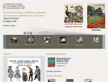 Tablet Screenshot of cabinet-auction.com